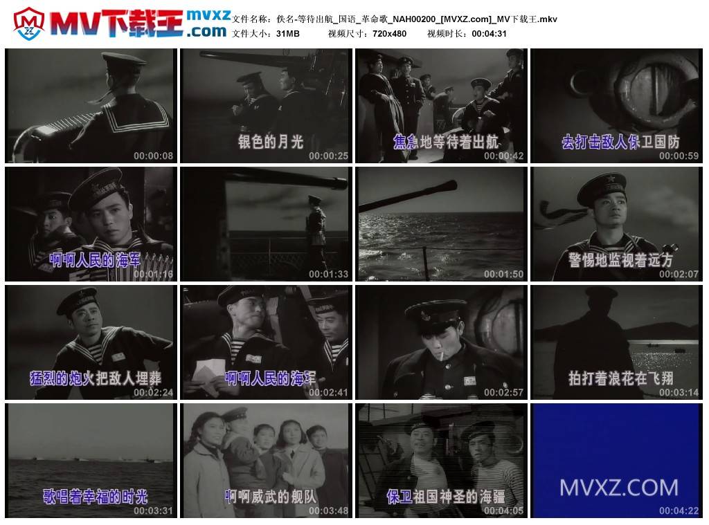 佚名-等待出航_国语_革命歌_NAH00200